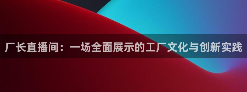 蓝鲸ios直播