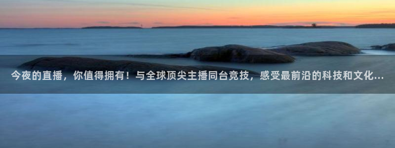 蓝鲸app：今夜的直播，你值得拥有！与全球顶尖主播同台竞技，感受最前沿的科技和文化...